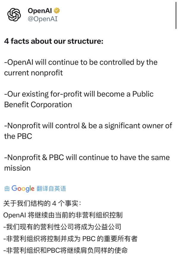 网络配资炒股网站 OpenAI重组生变，多方角力后非营利组织保持主导
